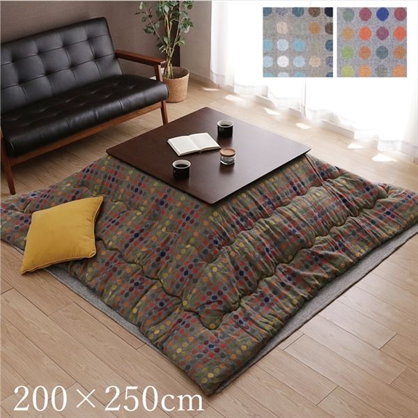 こたつ布団/掛布団 単品 長方形 約200x250cm 『CFドット』 オレンジ