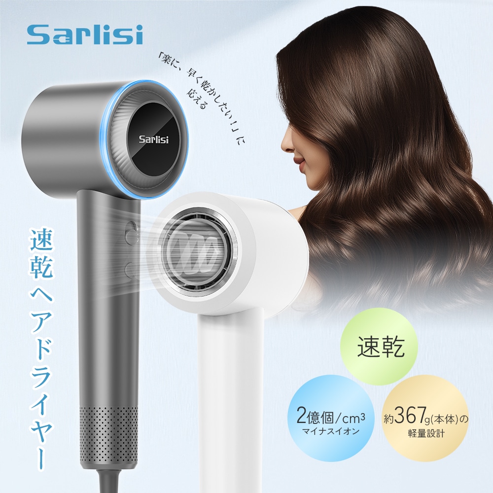 速乾ドライヤー ヘアドライヤー 大風量 静音 静電気防止 約2億マイナスイオン 3つのモード ヘアケア ツヤ 髪質改善 潤い 過熱防止