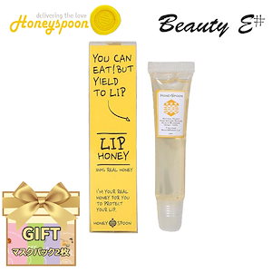 ハニースプーン_唇に譲る天然蜂蜜リップハニー_100%REAL HONEY