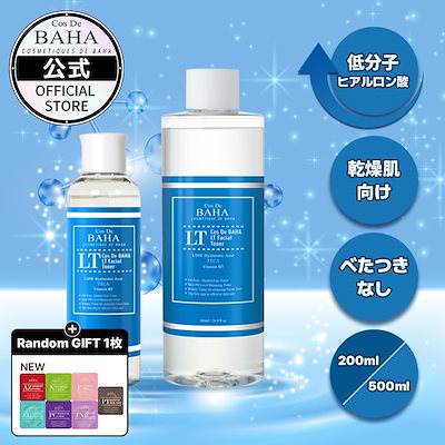 化粧水 楽天市場】ニキビケア・鎮静 【コスデバハ公式】【CTトナー
