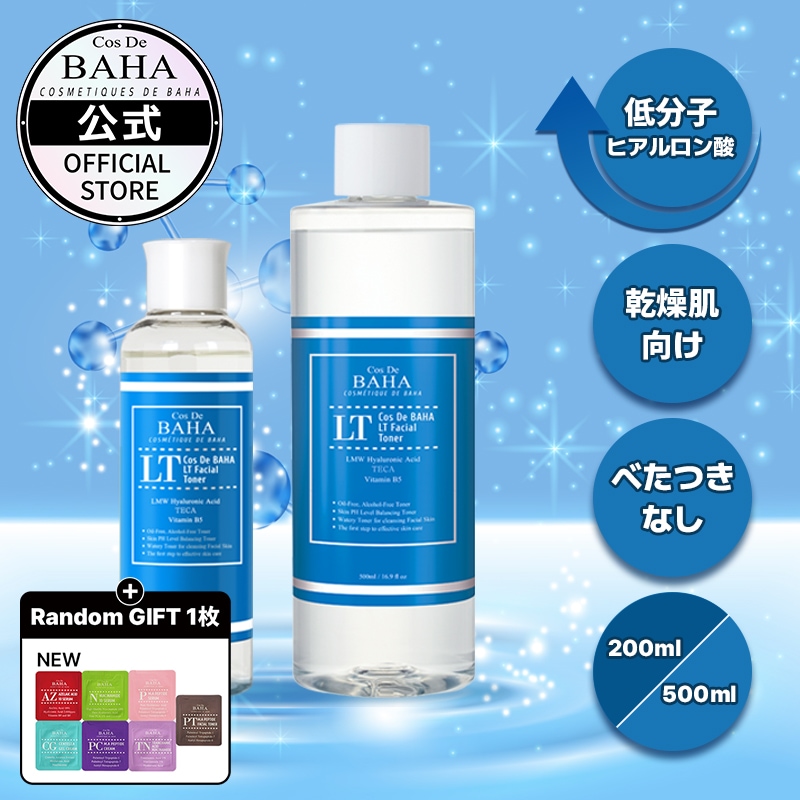 DELAGEDIVA （デラジェディバ）化粧水と美容液マスクのセット Qoo10] コスデバハ 保湿 しわ改善 鎮静 LTヒアルロン酸化
