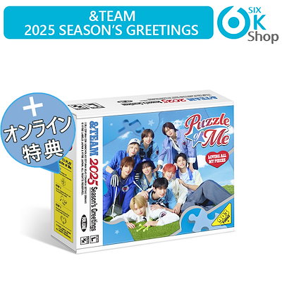 &TEAM シーズングリーティング シーグリ 2025 楽天市場】【WEVERSE特典選択】 &TEAM 2025 Season's Greetings