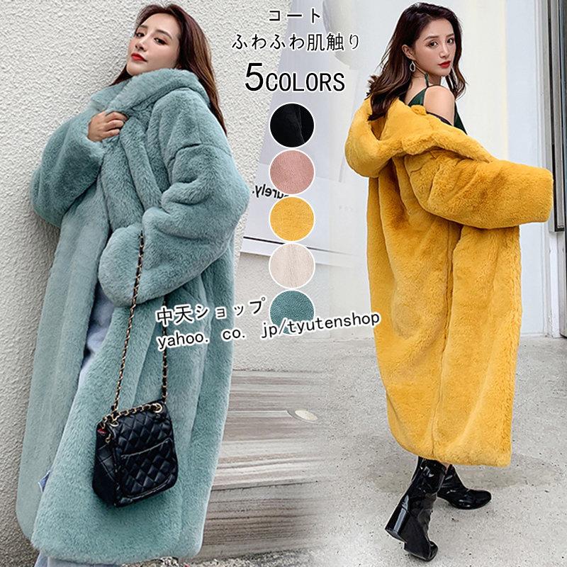 ボアコート レディース 冬 40代 ロングコート ファー 厚手コート モコモコ フード付き 暖かい 防寒ボアコート フェイクファー アウター 春秋冬コーデ 30代 50代