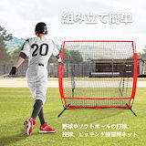 野球練習ネット 展開サイズ213x213cm ZENY 人気商品 野球練習ネット 枠 展開サイズ213x213cm ボール