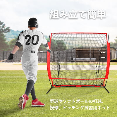 野球　テニス　バッティングネット 楽天市場】野球練習ネット 展開サイズ153x153cm 自宅 投球