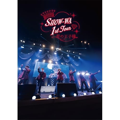 BD / SHOW-WA / SHOW-WA 1st TOUR 君の王子様 -大千穐楽-(Blu-ray) (Blu-ray(スマプラ対応)) (通常盤)