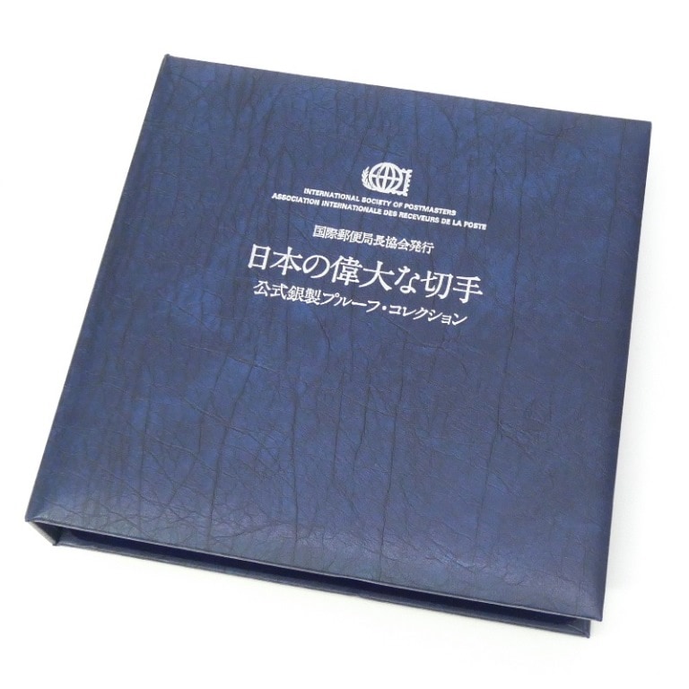 フランクリンミント 国際郵便局長協会発行 日本の偉大な切手 公式銀製プルーフコレクション /シルバー/SV925 【中古】(66497)