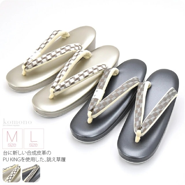 草履 単品 普段使い 日本製 草履 正絹幾何学 PU08 M-L 10019811