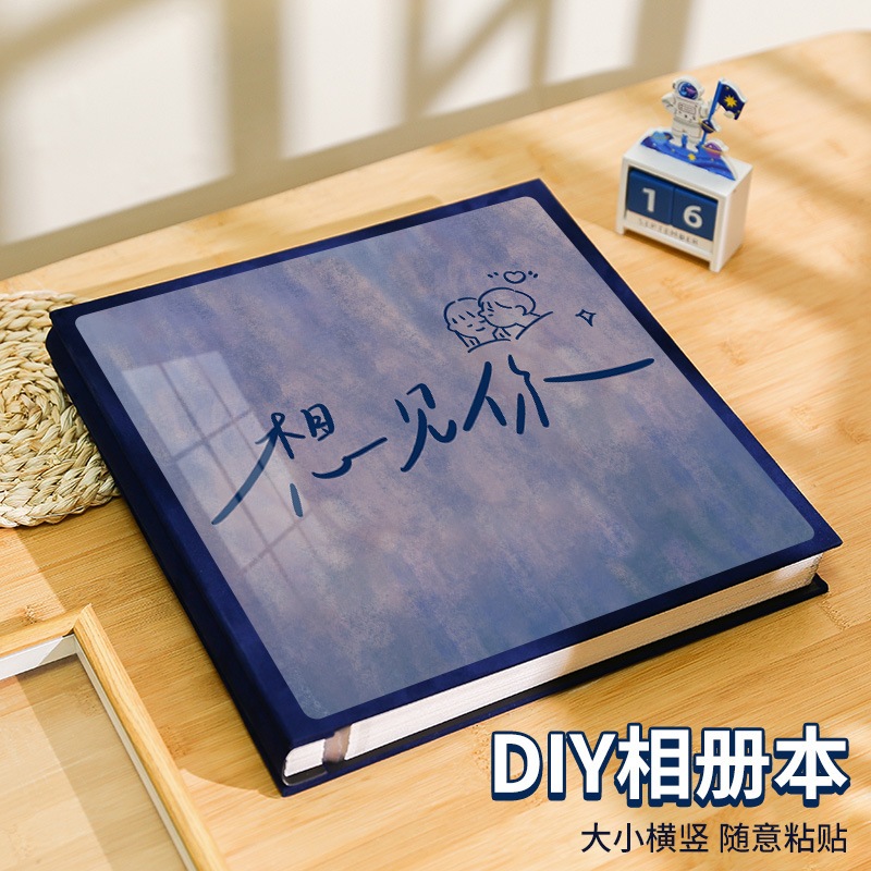 会いたいカップルのアルバムアルバムアルバムdiy被膜大容量貼り付けフォトブック収納アルバム