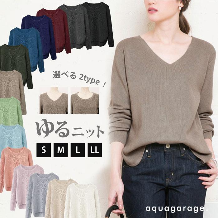 【迅速出荷】販売最低価 ! ニット 春 トップス レディース Vネック クルーネック スリット プルオーバー 長袖 無地 きれいめ 大きいサイズ 大人 M L