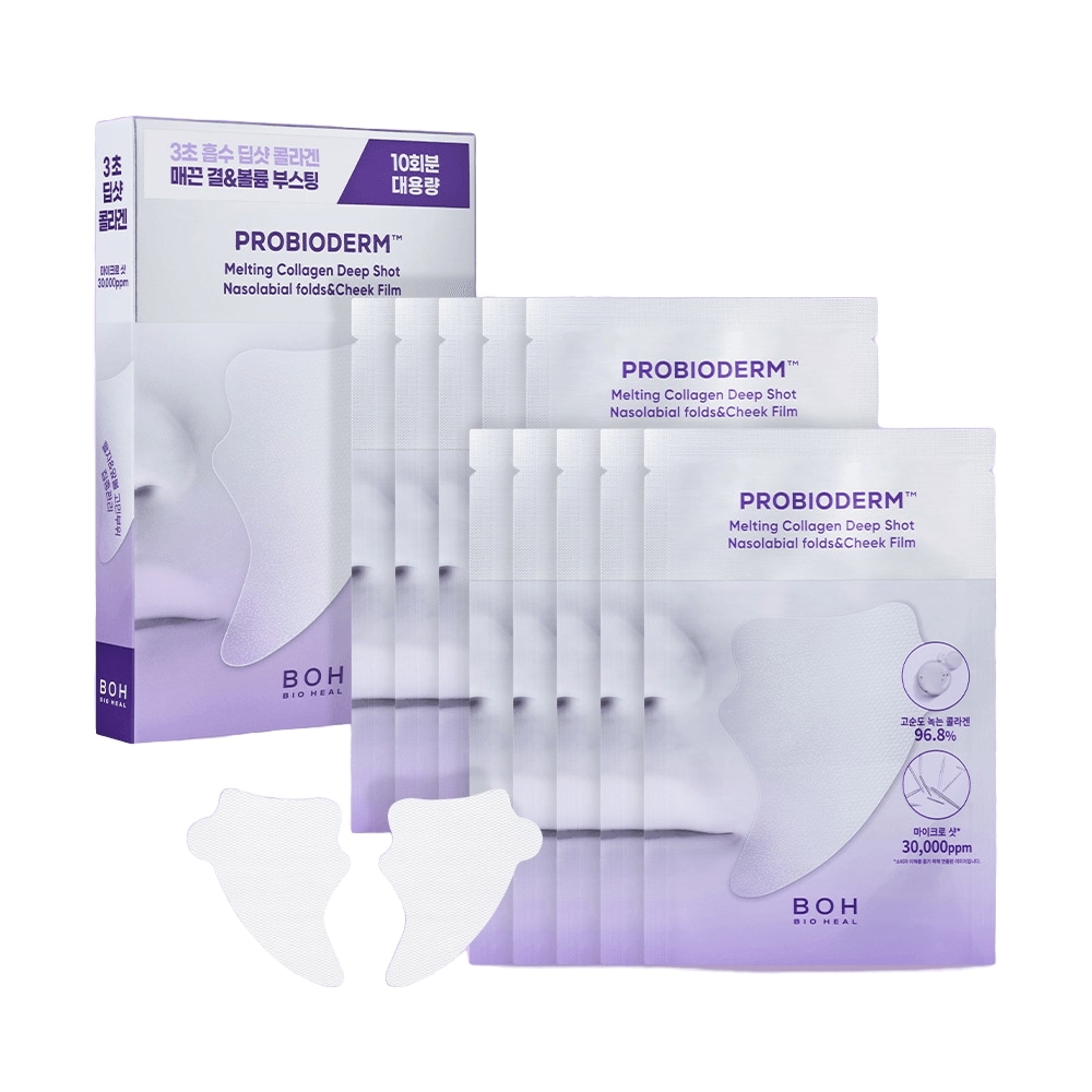 バイオヒルボ プロバイオダム メルティングコラーゲン ディープショット ほうれい線&フロントフィルム 10回分 (10EA)