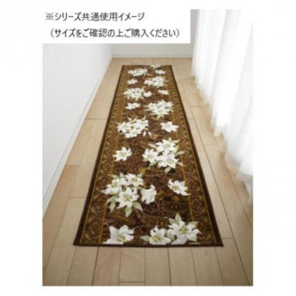 ユリ 廊下敷きマット(抗菌防臭 吸水速乾) 日本製 80×340cm ブラウン