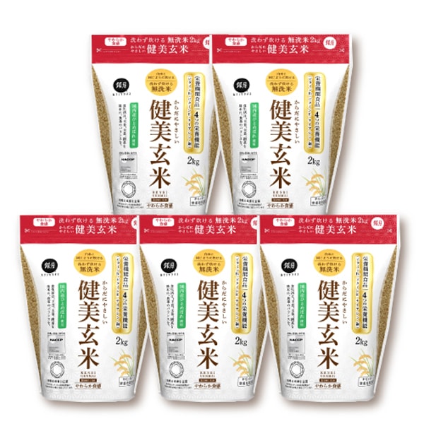【栄養機能食品】令和7年産 からだにやさしい健美玄米 10kg (2kgx5袋) 玄米の無洗米
