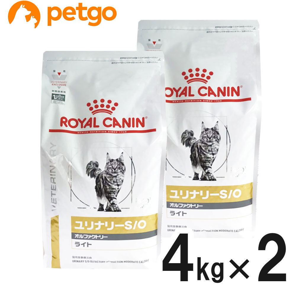 【2袋セット】ロイヤルカナン 食事療法食 猫用 ユリナリーS/O オルファクトリー ライト 4kg