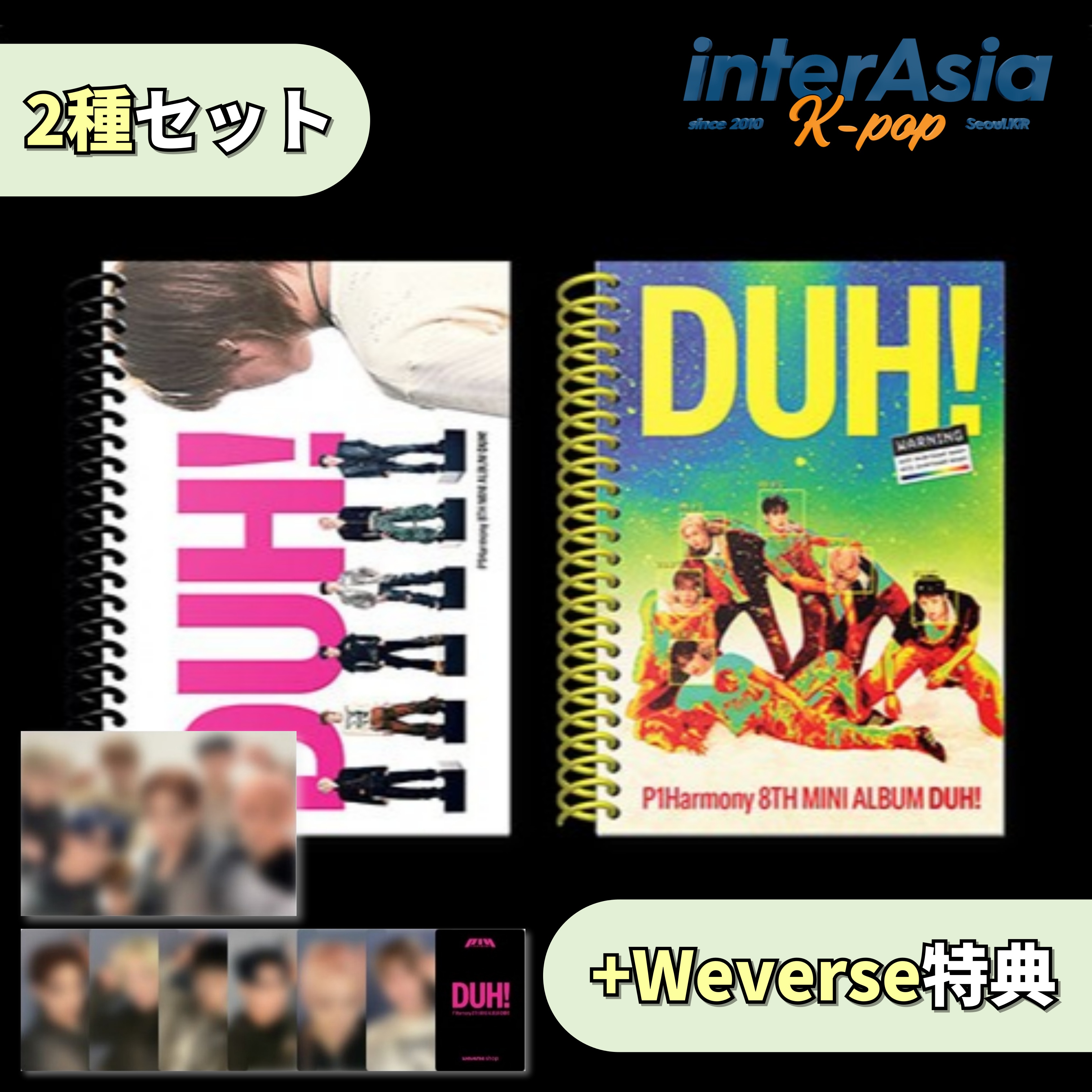 P1Harmony - 8th Mini Album 「DUH!」 2種セット +Weverse特典