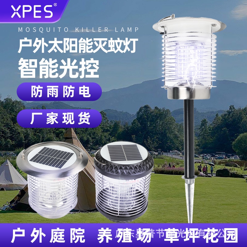 11 屋外ソーラーモスキートキルランプガーデンガーデン芝生防水フライランプモスキートモスキートファーミングコミュニティ電気ショックキルランプ