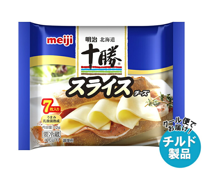 チルド 明治 北海道十勝スライスチーズ 7枚 112g＊12袋入＊(2ケース) 8,637円