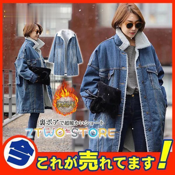 Gジャン レディース デニムコート ジャケット デニム ロング 裏起毛 裏ボア 防寒 コート ゆったり ジージャン 暖か アウター カジュアル 秋 冬