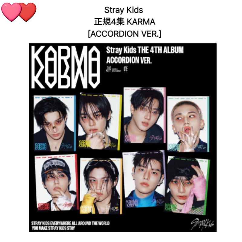 Stray Kids 正規4集:KARMA [ACCORDION VER.] 8点セットチャート反映