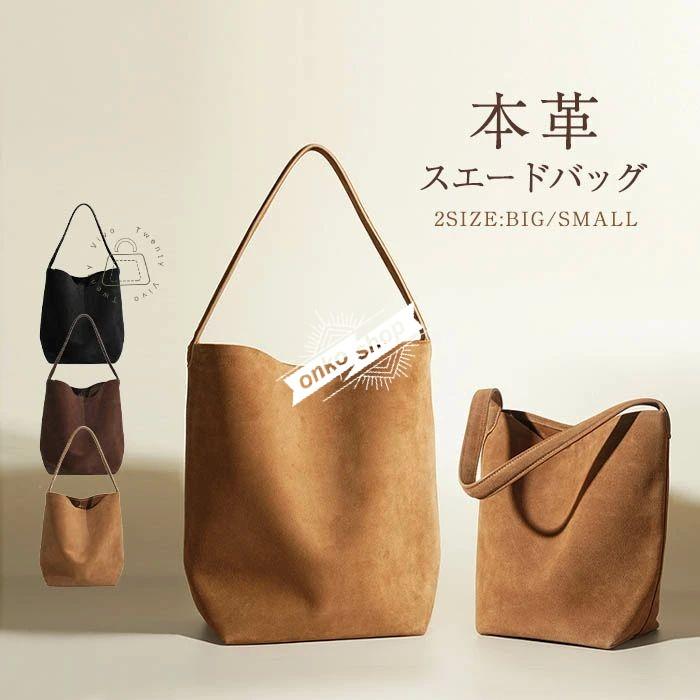 【値下げ！】今日限りで スエード バッグ 本革 トートバッグ バケツ型 バッグ スエードトート バケツバッグ スウェード バッグ 大きめ /小さめ かばん 仕事バッグ 肩掛けバッグ 通勤 フ 3日以内