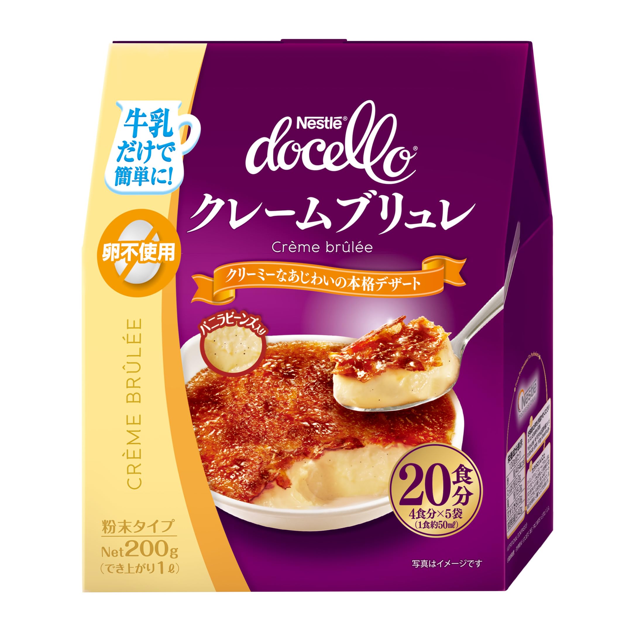 ネスレ ドチェロ クレームブリュレ 200g ×12 袋