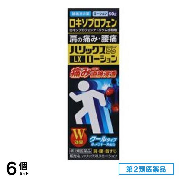 第２類医薬品 帝國製薬 55LXローション 50g 6個セット