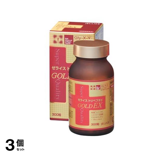 ゼライス トリペプチド GOLD EX 300粒 3個セット