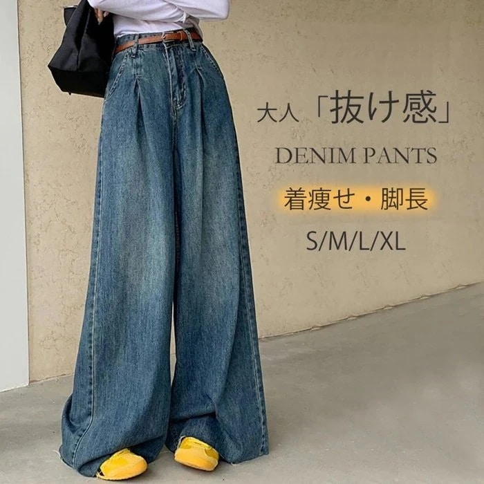 ワイドパンツ デニム レディース ベルト付き ジーパン ハイウエスト 美脚 カジュアル ズボン ゆったり ロングパンツ 大きいサイズ ジーンズ ストリート系