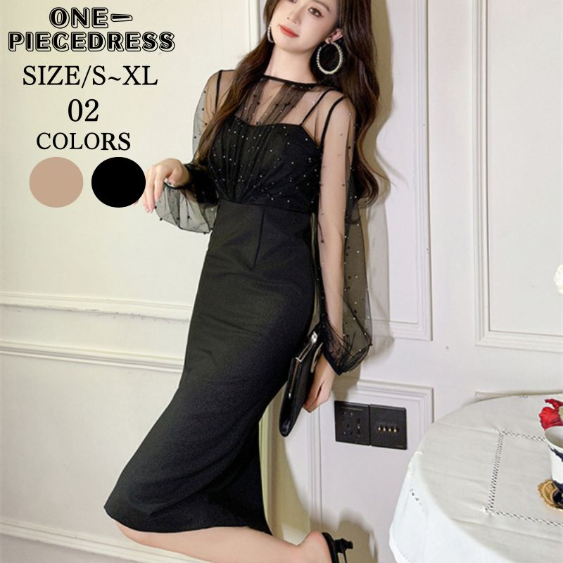 ビーズ付きドレス　ワンピースドレス　膝丈　シースルー袖 タイトワンピース　フォーマルドレス　パーティードレス　ナイトドレス　姫系　長袖　セクシー上品 大人 きれいめ スナック パーティー　結婚式 ドレ
