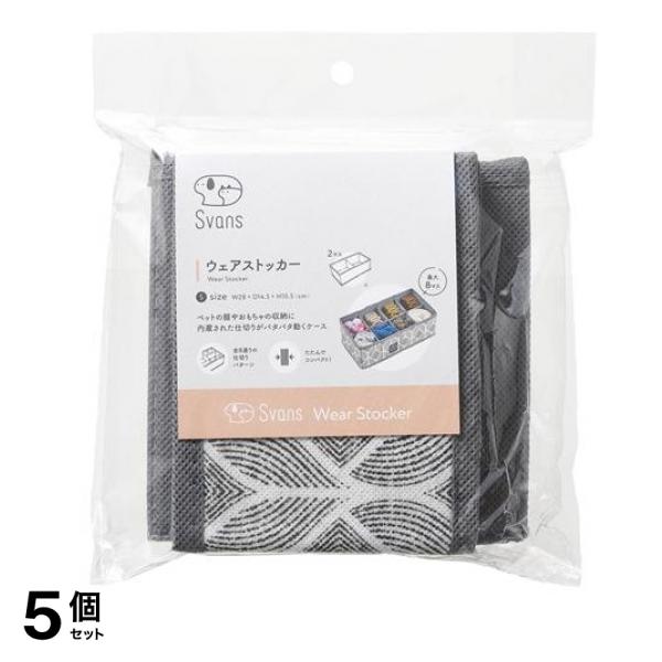 コジット ウェアストッカー S 1個入 5個セット