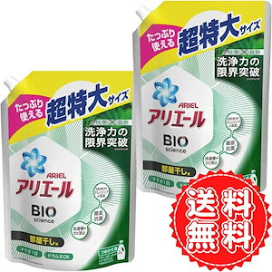 アリエール 部屋干し 詰め替え 液体 洗濯洗剤 抗菌&菌のエサまで除去 衣類 除菌 バイオサイエンス P&G 1000g 2個