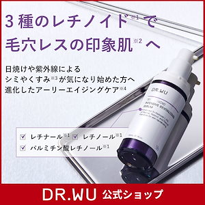 トリレチノイド インテンシブ リバイタライジング セラム 1.5%