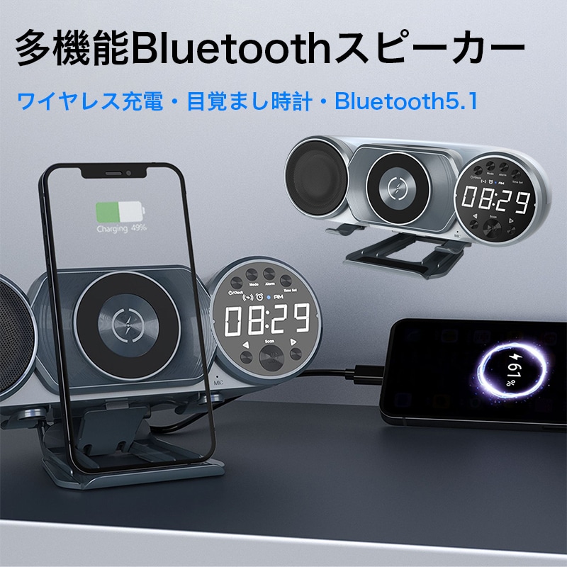 新品/第1弾キャンペーンスピーカー Bluetooth 目覚まし時計 ワイヤレス充電器 スマホホルダー ワイヤレススピーカー 高音質 時計 ブルートゥース TFカード対応 マイク内蔵 ライト