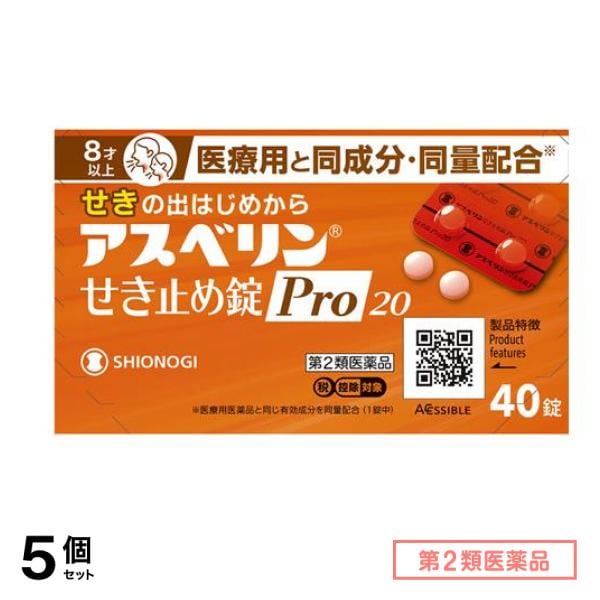 第２類医薬品 アスベリンせき止め錠Pro20 8才以上 40錠入 5個セット