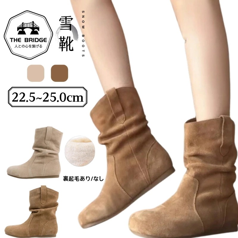 ムートンブーツ レディース 軽量 スノーブーツ ミディアム丈 防寒 滑らない 裏起毛あり 裏起毛なし ベージュ ブラウン ハーフブーツ シューズ ローヒール 学生 普段使い 通勤 おしゃれ 柔軟 歩き