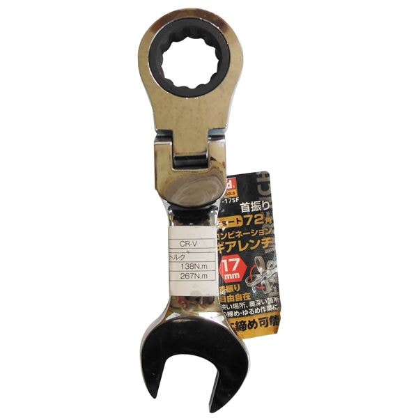 (業務用25個セット) TRAD 首振りギアコンビレンチショート (17mm) TRG-17SF