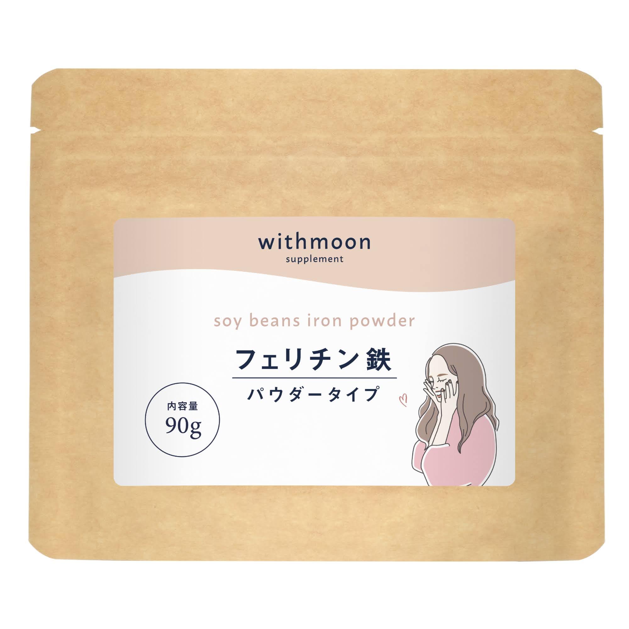withmoon フェリチン鉄パウダー （90g） フェリチン鉄 粉末