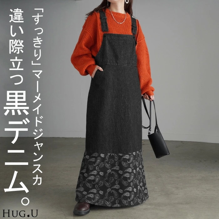 ワンピース デニム サロペット レディース スカート 5,249円