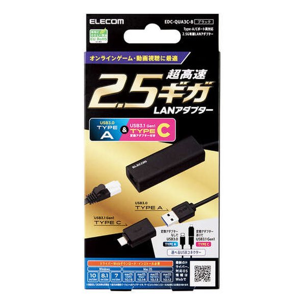 Type-A/Cポート両対応2.5G有線LANアダプター ブラック EDC-QUA3C-B