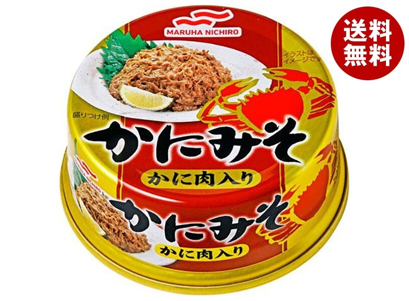 マルハニチロ かにみそ かに肉入り 50g×24個入×(2ケース)
