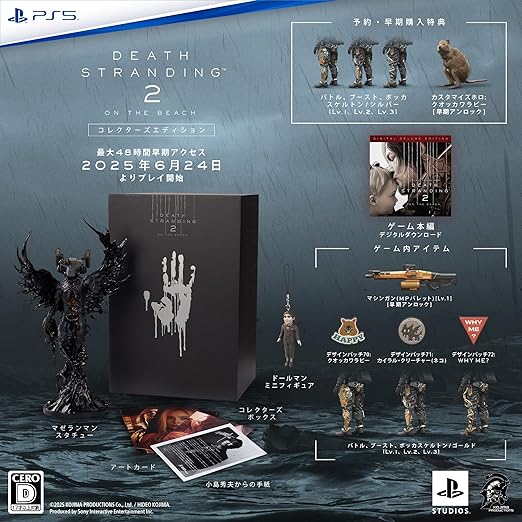 【PS5】DEATH STRANDING 2: ON THE BEACH コレクターズエディション【Amazon.co.jp限定