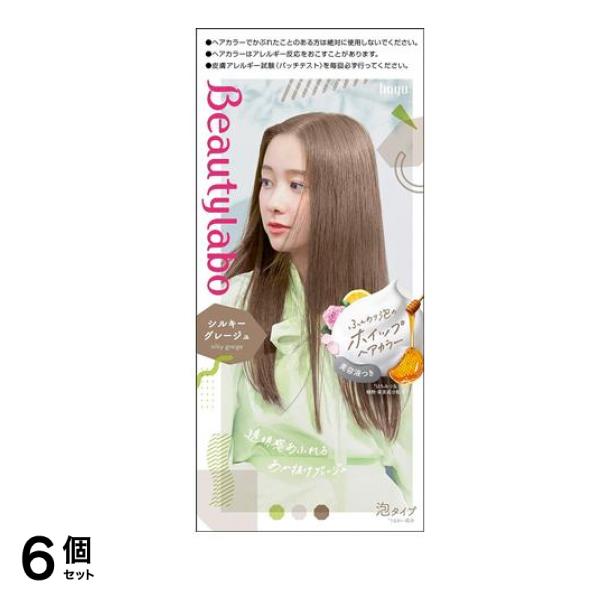 ビューティラボ ホイップヘアカラー シルキーグレージュ 1個 6個セット