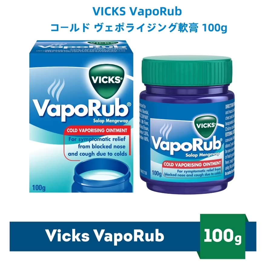( 4 個 ) VICKS ヴェポラブ コールド ヴェポライジング 軟膏 100g