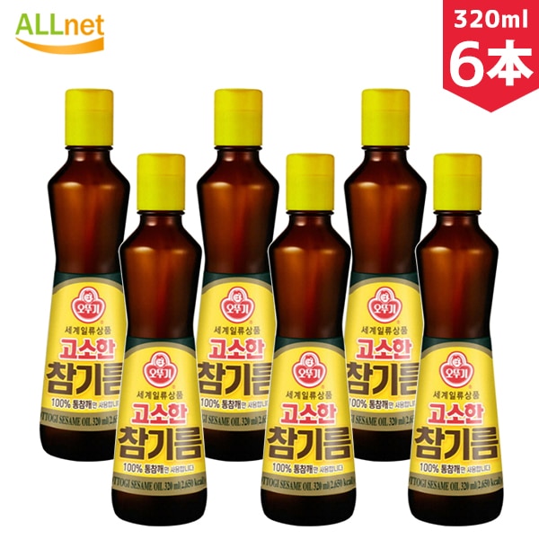 香ばしい ごま油 320ml　６個セット 昔の ごま油 100% 韓国 食品 料理 調味料 胡麻油 健康食材 韓国ゴマ油　ごま油