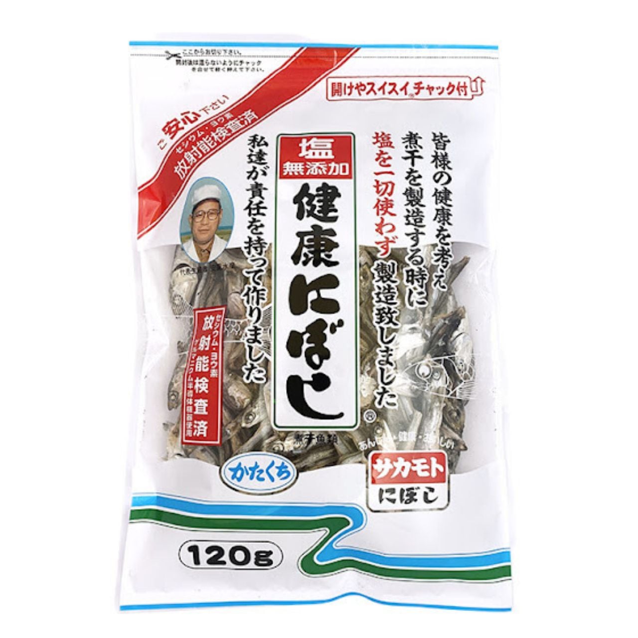 サカモト 塩無添加にぼし 100g 20個 保存料 酸化防止剤 化学調味料 無添加 小魚 魚 食べる小魚 煮干 煮干し にぼし 健康にぼし 健康 塩 塩分 塩分カット 乾物