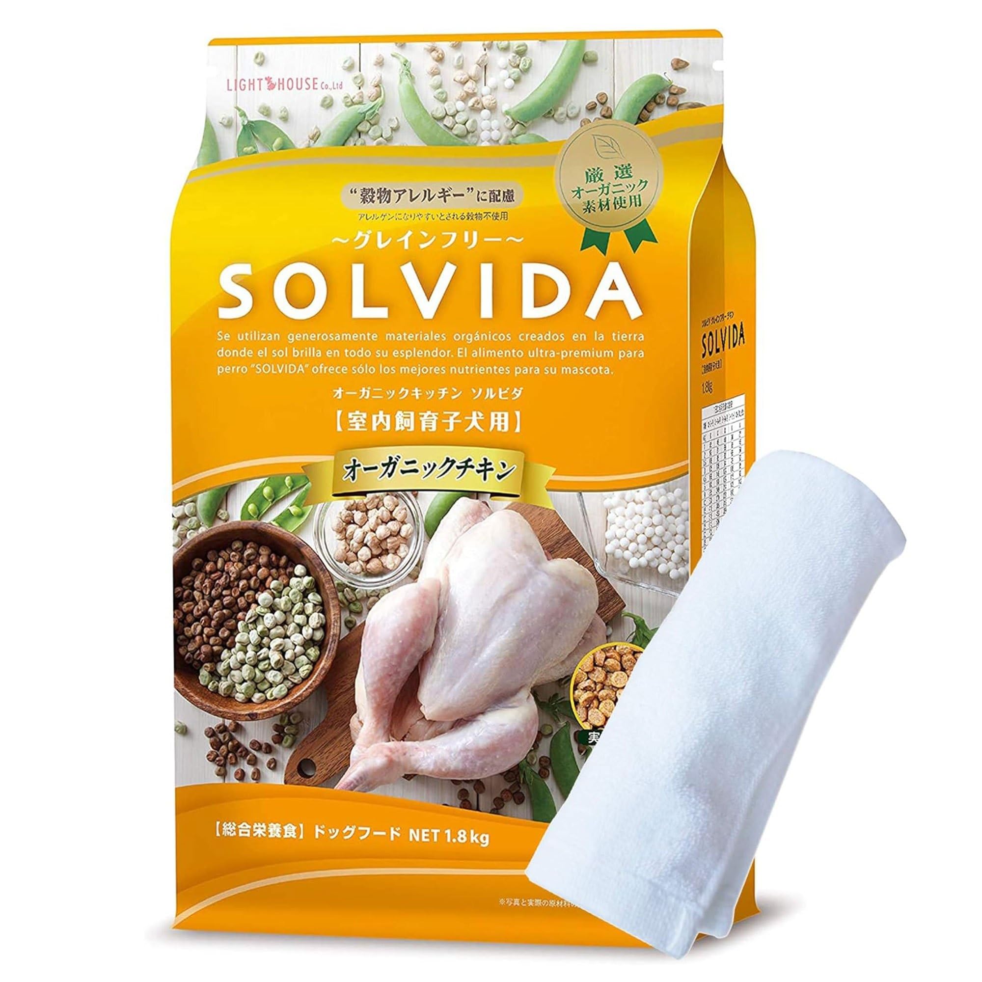 ソルビダ ドッグフード オーガニック & グレインフリー チキン １.８kg 室内飼育 子犬 用 オリジナルハンドタオル セット【お値段そのまま】solvida そるびだ