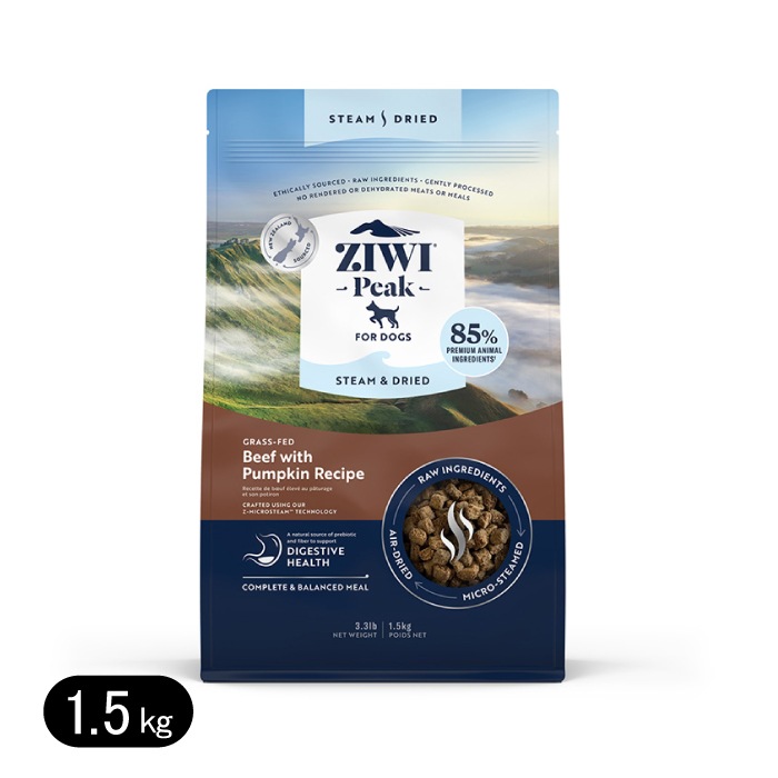 スチーム&ドライ・ドッグフード ビーフ with パンプキン レシピ 1.5kg 犬 牛 総合栄養食