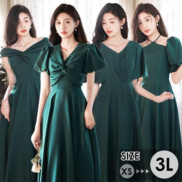 ブライズメイド ドレス ロング 大人 ピアノ 発表会 演奏会 結婚式 ワンピース 花嫁 20代 30代 XS S M L 2L 3L グリーン