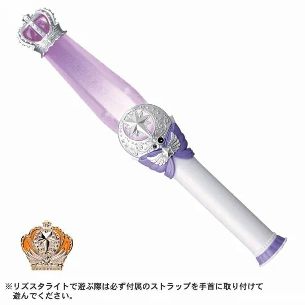 RizSta リズスタライト ホワイト おもちゃ プレゼント ギフト