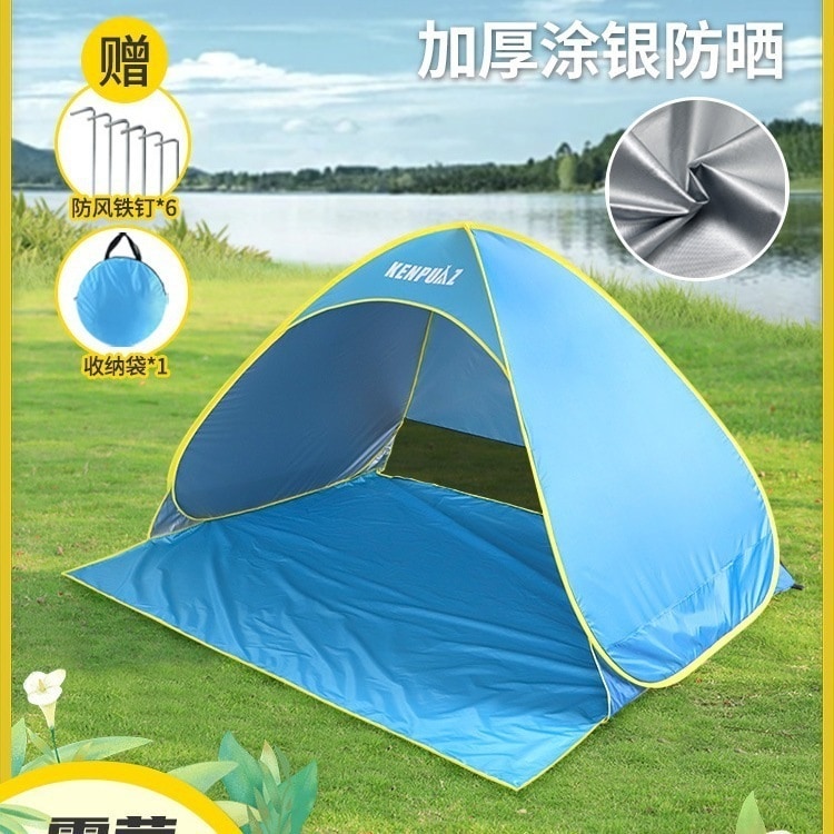 テント アウトドア 海辺 ビーチ サンシェード キャノピー 持ち運び 子供 春のお出かけ キャンプ ピクニック キャンプ 簡易 折りたたみ 7,613円